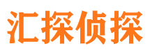 浉河市私家侦探